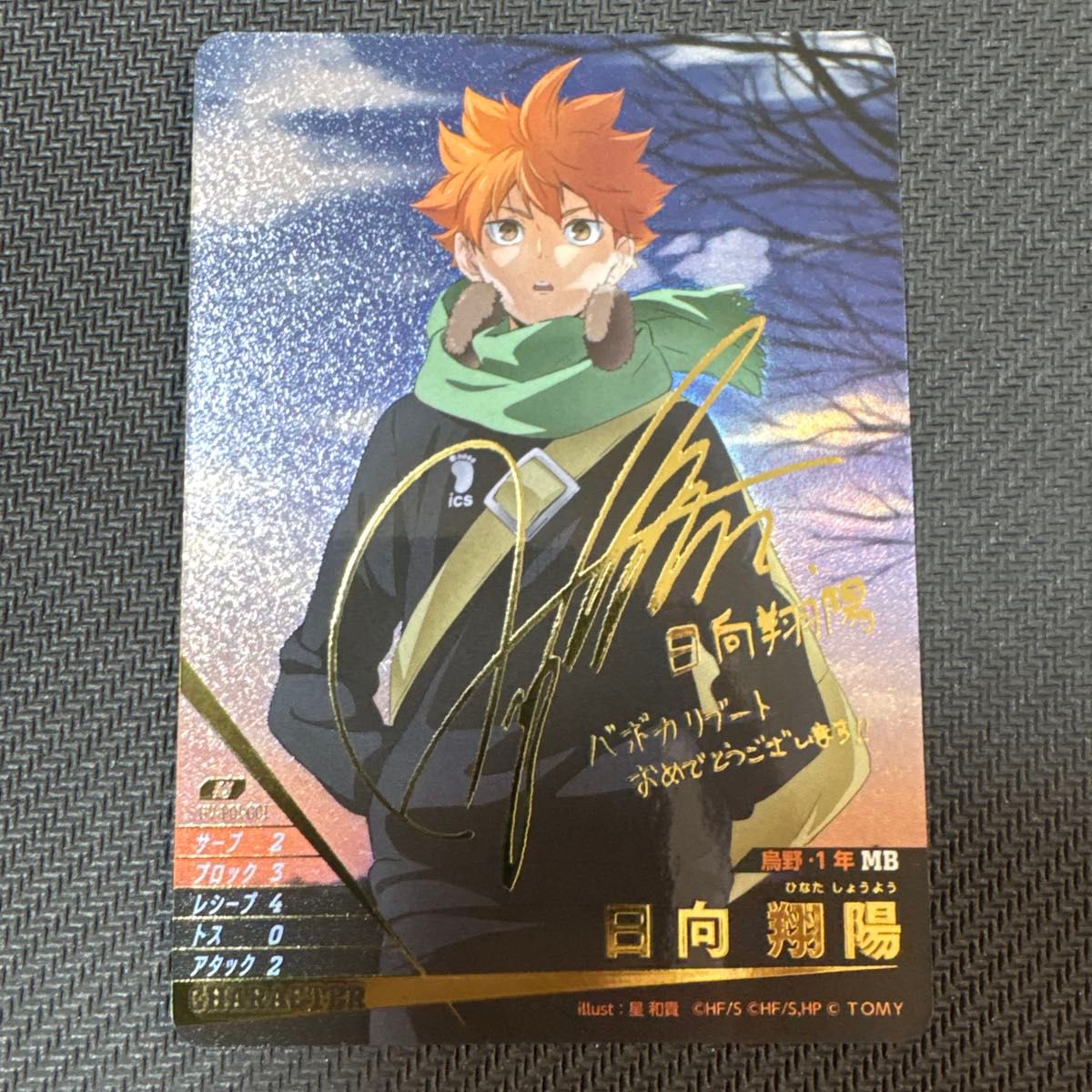 ハイキュー バボカ BREAK 日向翔陽 サイン 秘｜Yahoo!フリマ（旧PayPay