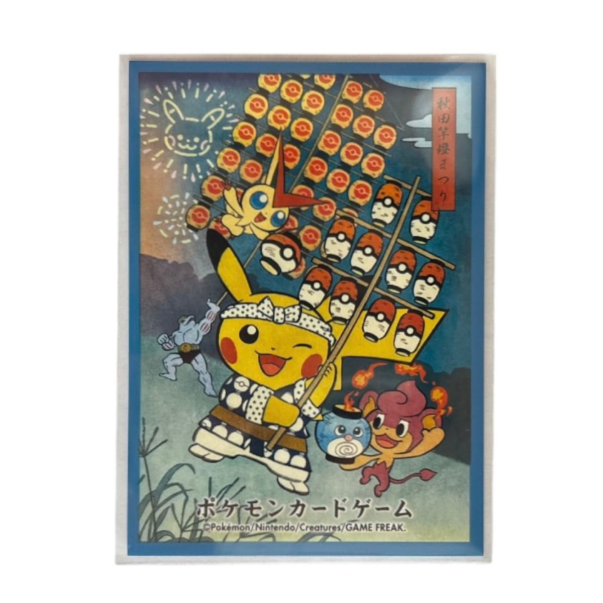 東北限定ピカチュウ】デッキシールド／カードスリーブ祭りごっこ