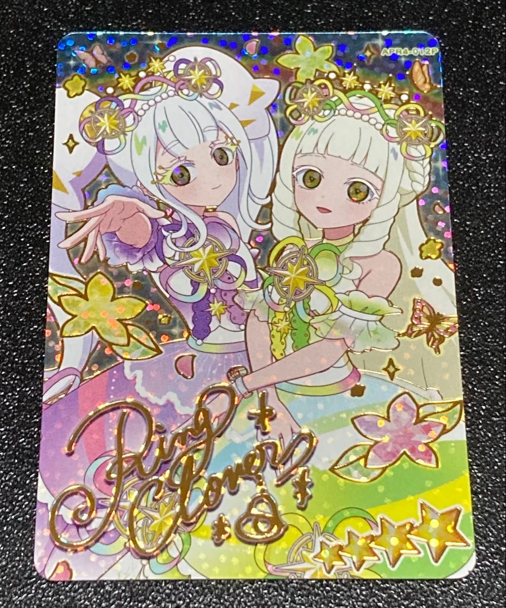 ひみつのアイプリ リング4弾 サイン カラフルシャインパープル つむぎ