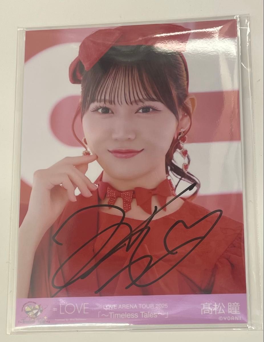 イコラブ 髙松瞳 アリーナツアー2025衣装 生写真 直筆 ヨリ む*様