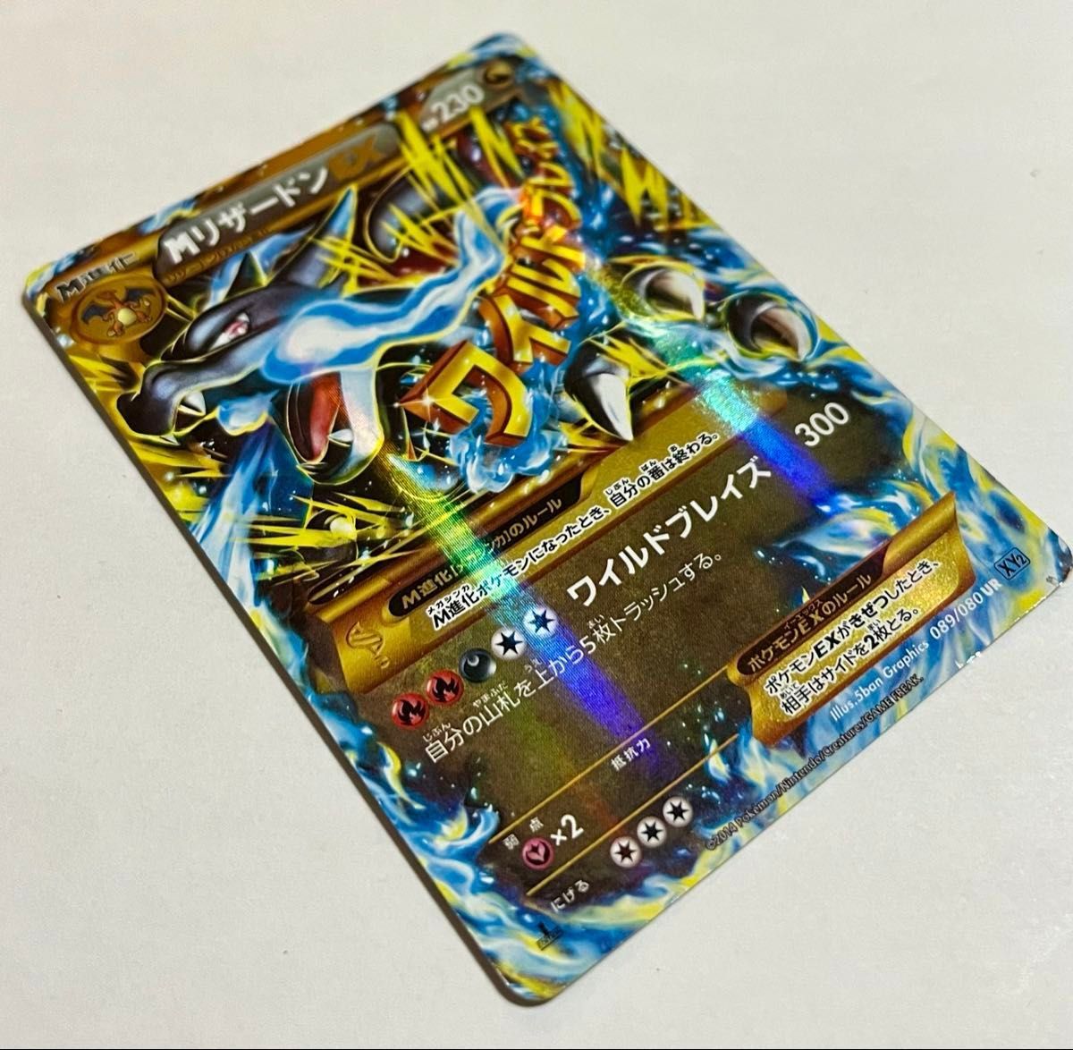 PSA8 リザードンEX SR 1ed ワイルドブレイズ ポケモンカード sar