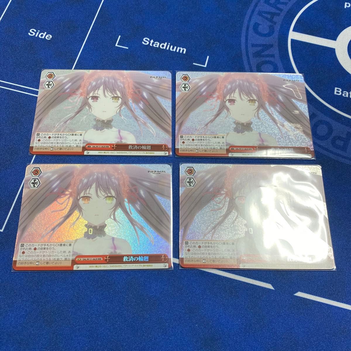 ヴァイスシュヴァルツ 救済の輪廻 RRR 4枚