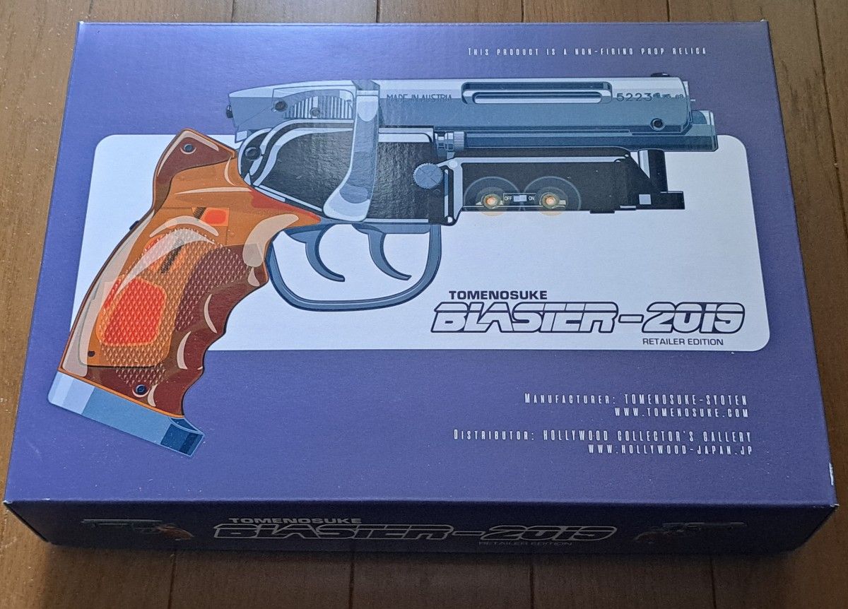 ブレードランナー 留之助ブラスター 2019 おまけ付き ブレードランナー