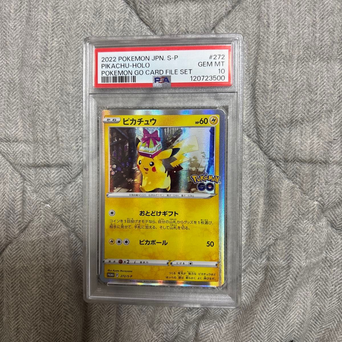 PSA10 GEM MINT ピカチュウ 272/S-P ポケモンgo PSA 10 Pikachu Holo