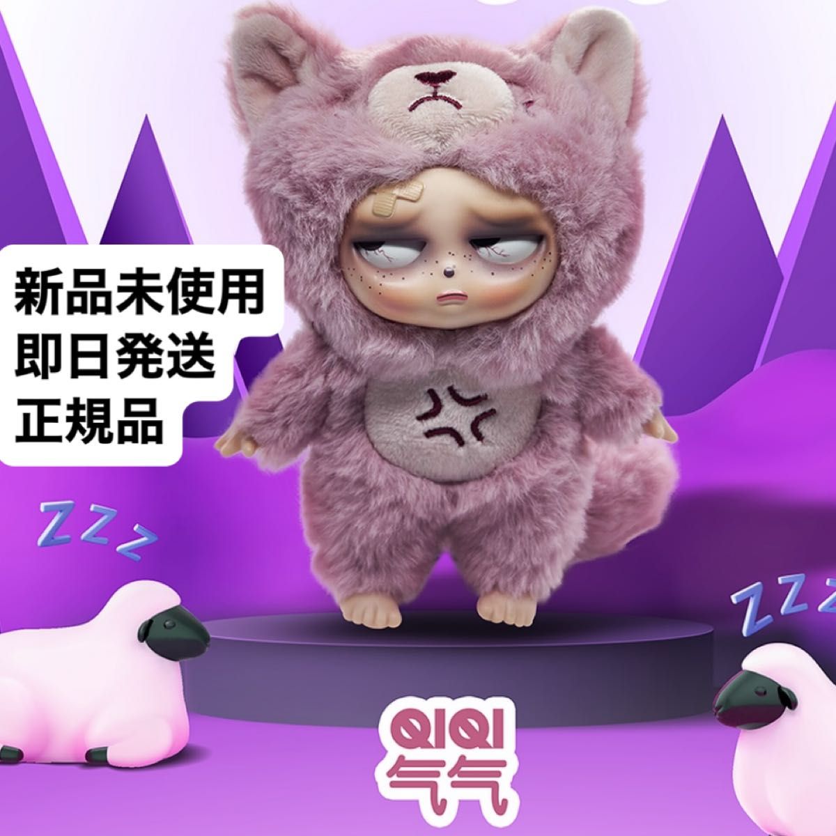 失眠暴走娃 sleepless grumpipi グランピピ ぬいキー Grumpipi