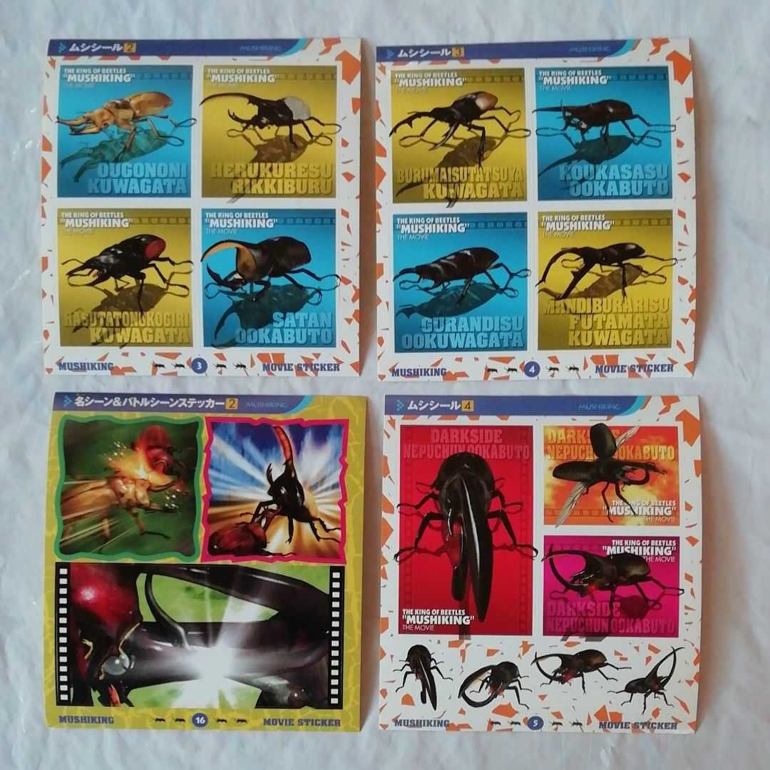 昆虫シール96枚 ムシキング他｜Yahoo!フリマ（旧PayPayフリマ）