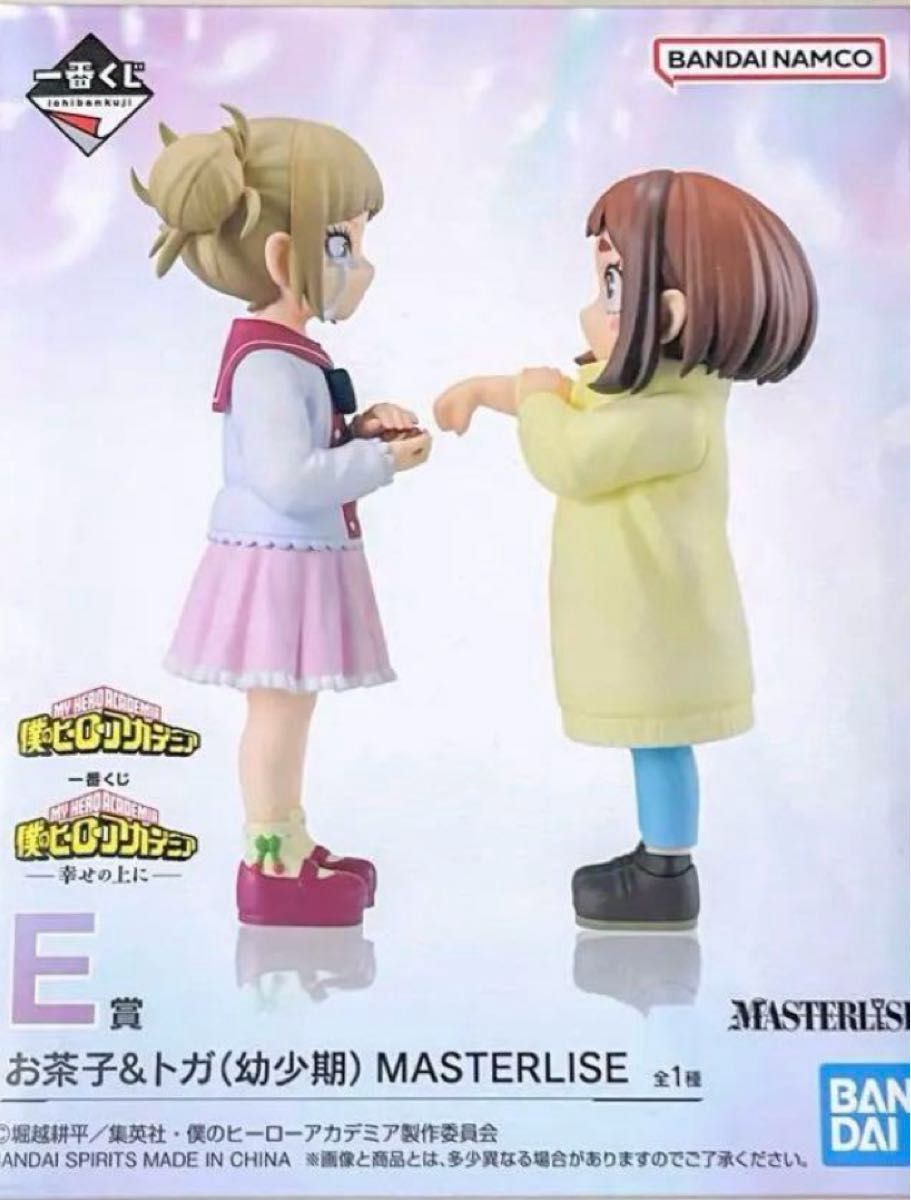 一番くじ 僕のヒーローアカデミア f トガヒミコ お茶子 幼少期