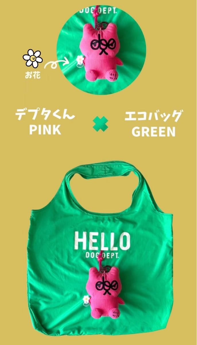 dogdept】ドッグデプト デプタのぬいぐるみ エコバッグ ノベルティ