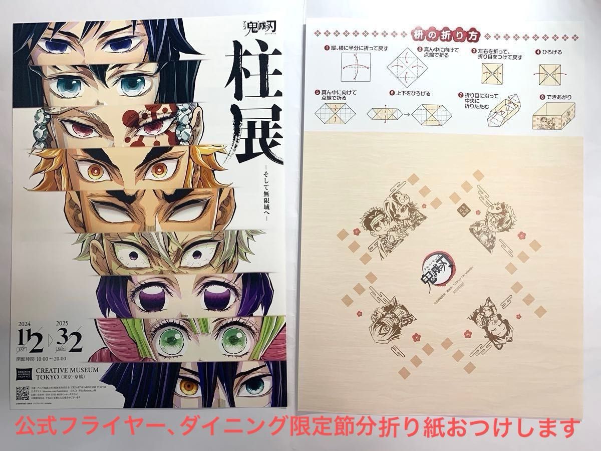 鬼滅の刃 柱展 時透無一郎 キービジュアルプレミアムポスター B2 鬼滅