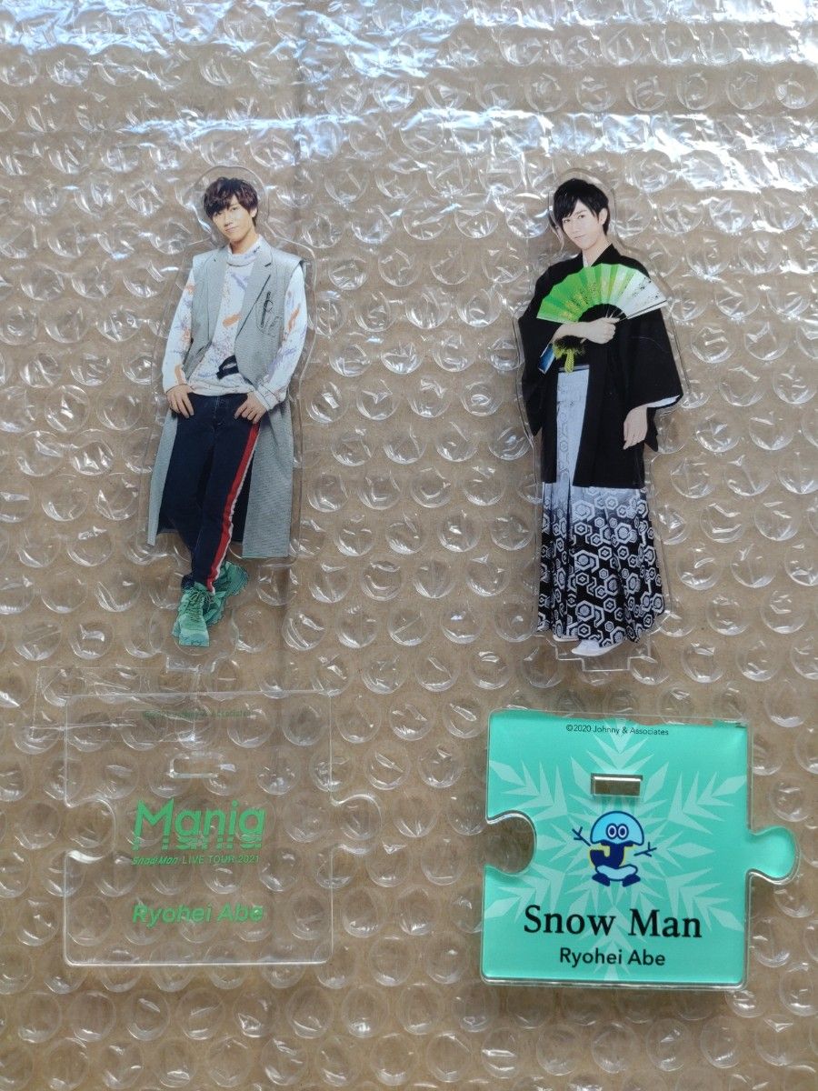 阿部亮平 アクスタ セット Snow Man 阿部亮平 アクリルスタンド まとめ