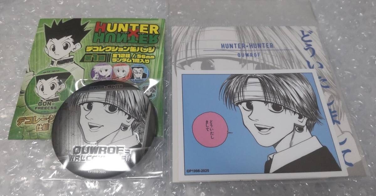 HUNTER×HUNTER デコレクション 缶バッジ クロロ + コマステッカー