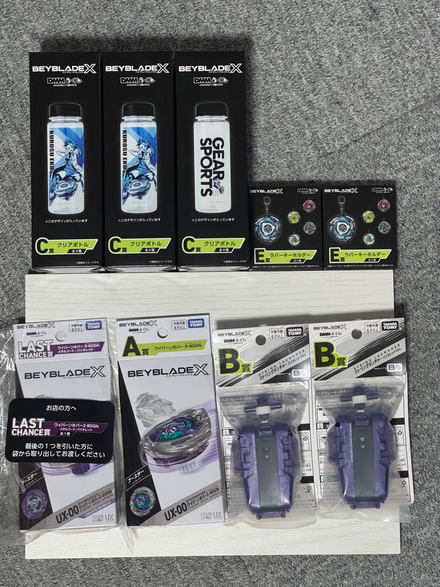 ベイブレードX BEYBLADE X DMMくじ フルコンプ A賞複数 ラスト賞
