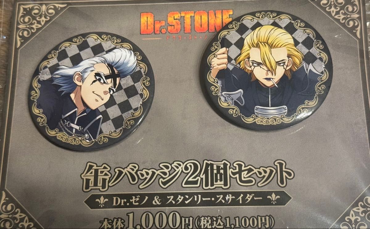 Dr STONE ドクスト ゼノ スタンリー ファミリーマート限定 缶バッジ