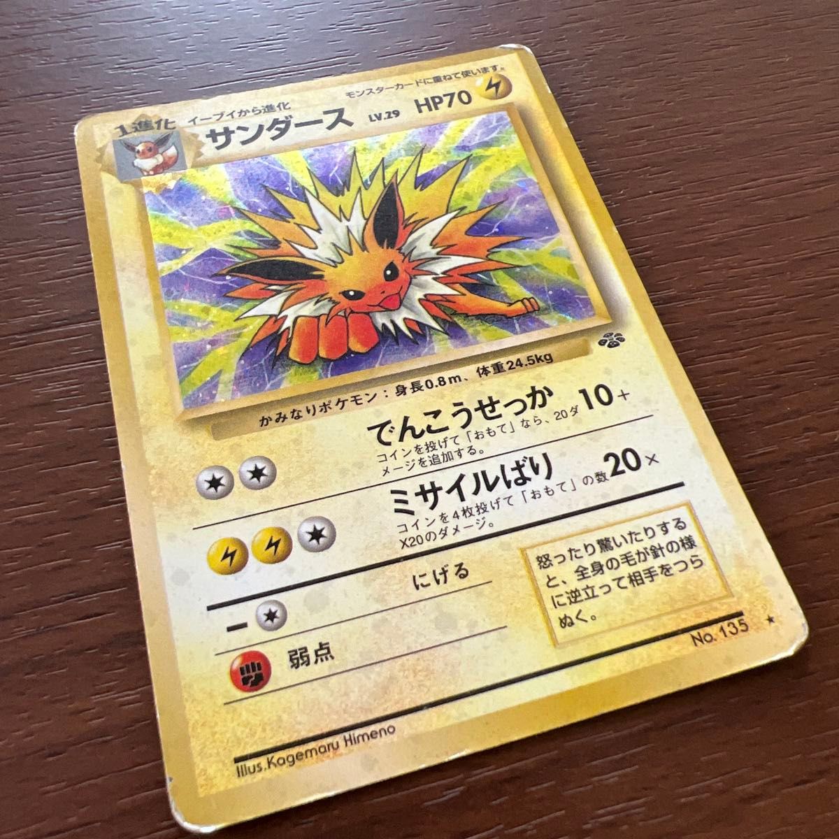 旧裏 ポケモンカード キラ 70枚 旧裏 ポケモンカード キラ 70枚