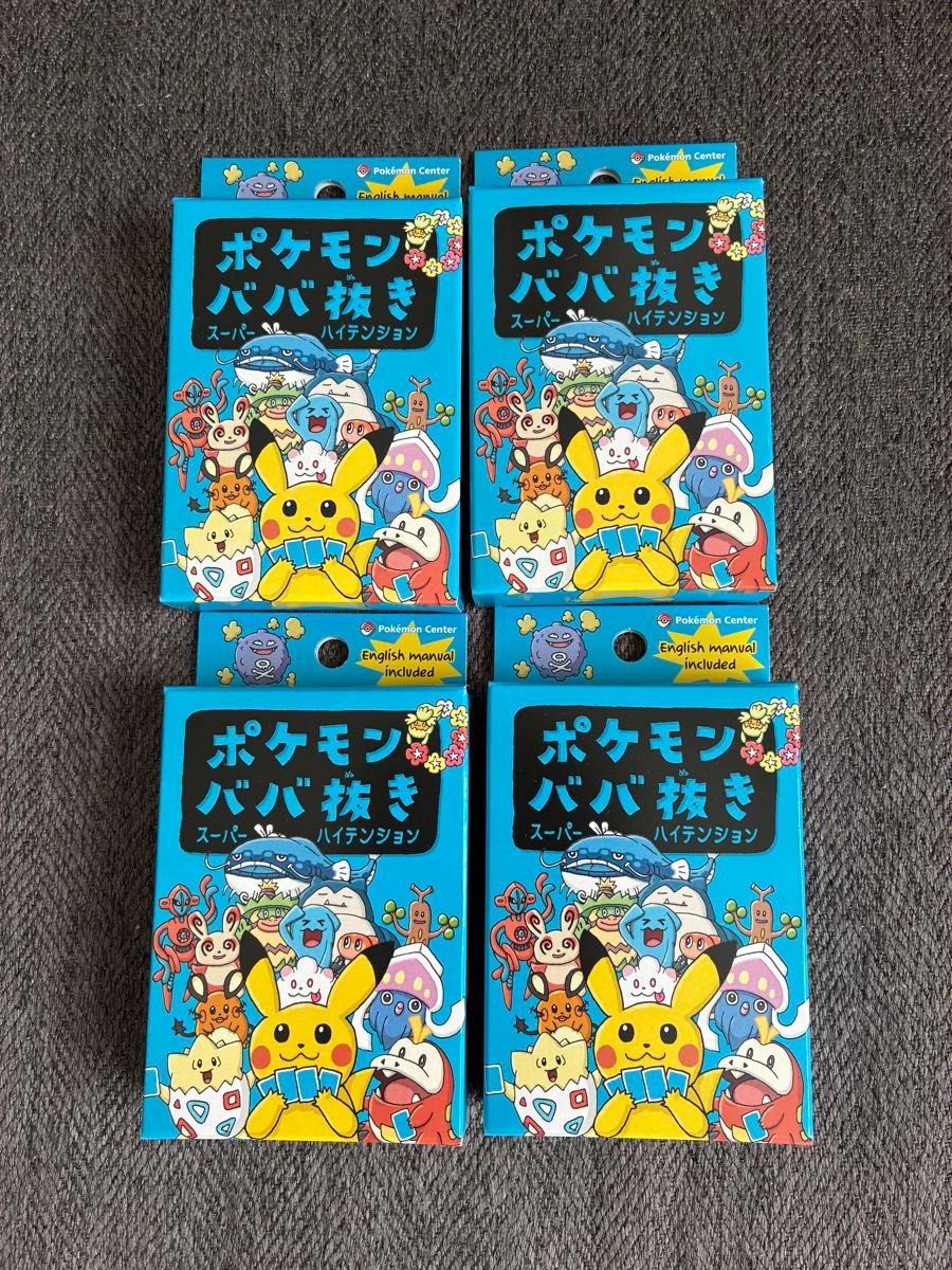 ポケモンババ抜き 60個 ポケモンセンター ポケセン ババ抜き ポケモン