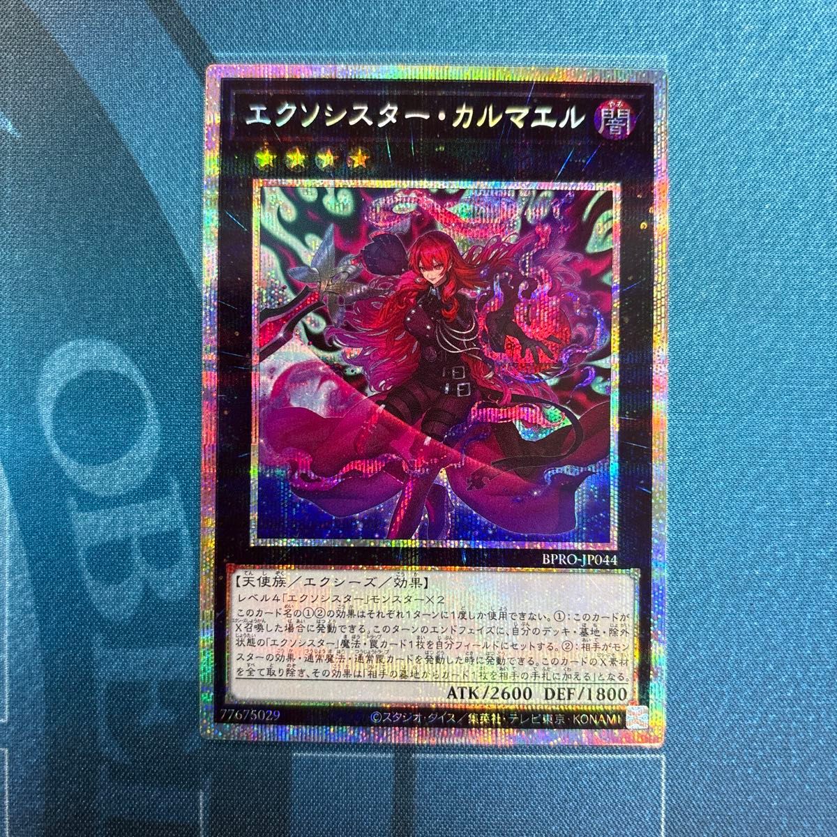 エクソシスター カルマエル プリズマ エクソシスター・カルマエル