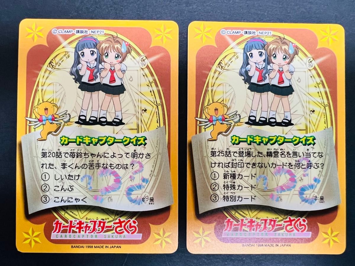 カードキャプター さくら カードダスマスターズ Part3 39枚 カード