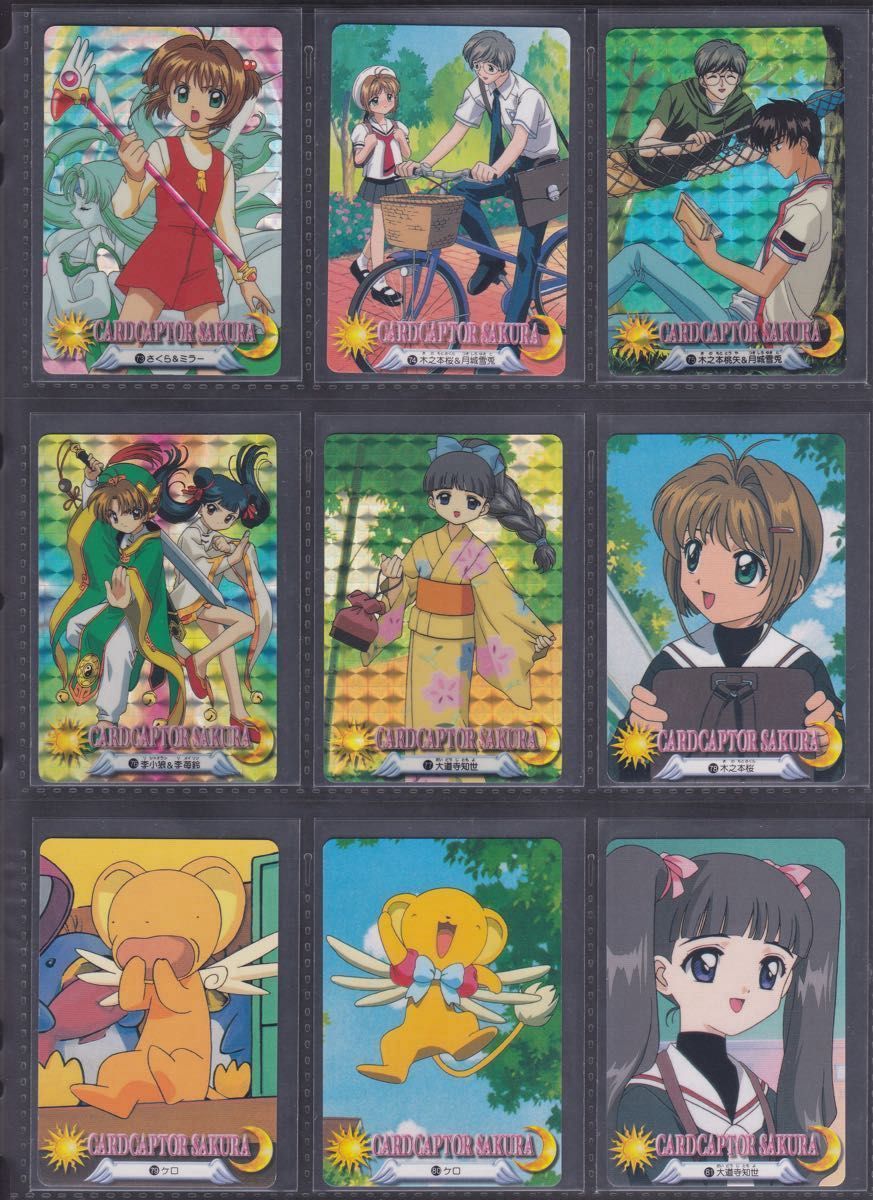 セミコンプカードキャプターさくら1バインダー付139種類+特典カード