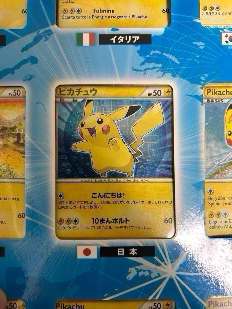 Psa10ピカチュウ ワールドポケモンカードゲーム ポケカ PIKACHU WORLD