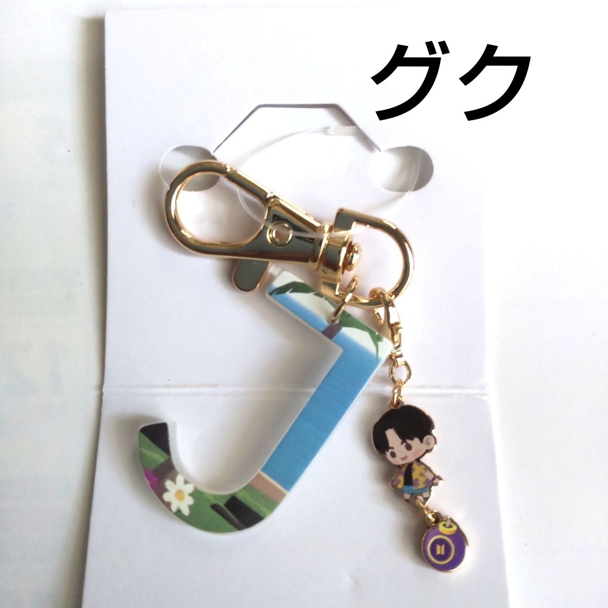 BTS Island インザソム しまむら チャーム キーホルダー グク JUNGKOOK