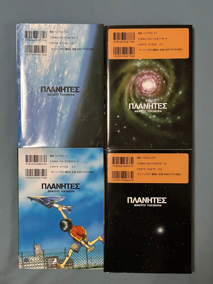 ヴィンランド・サガ 1-29巻 ＋ プラネテス 1-4巻 33冊セット 幸村誠