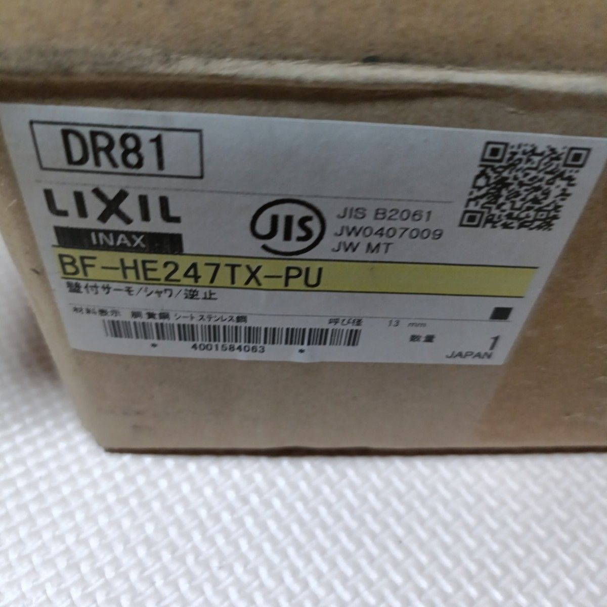 バス・洗面所用品 LIXIL BF-HE247TX-PU LIXIL INAX BF-HE247TX-PU 浴室