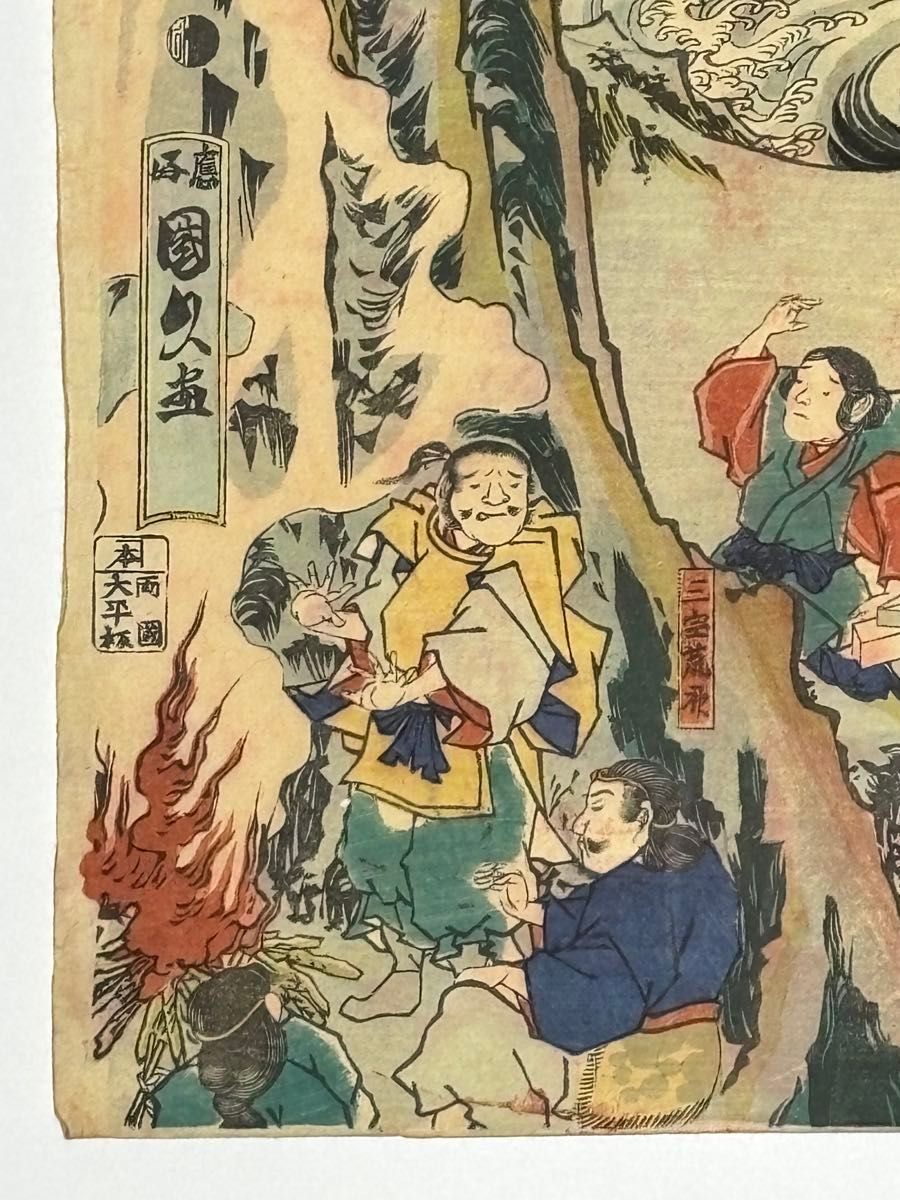 出雲国大社之図」歌川国久画 3枚続|出雲大社 縁結び 浮世絵 江戸時代