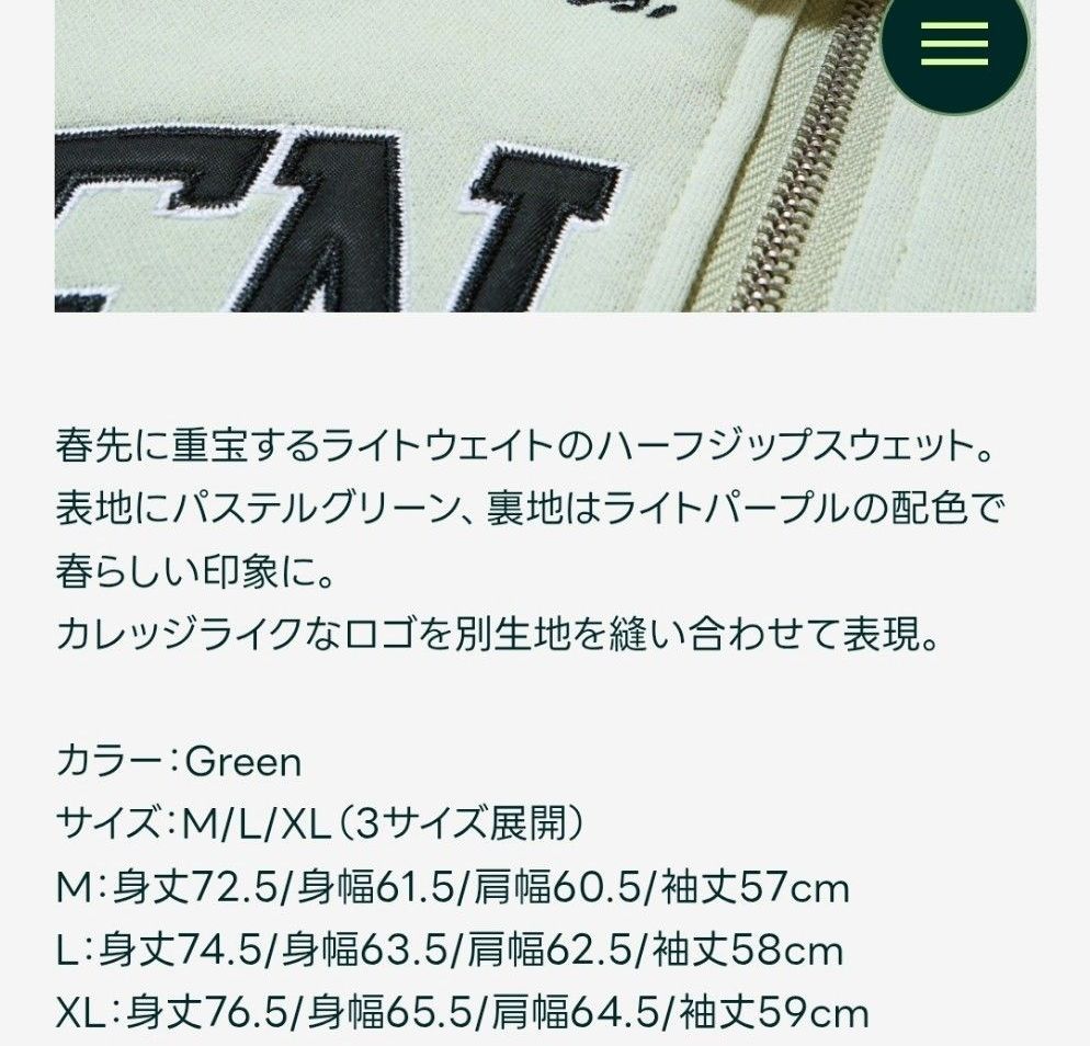 Mrs GREEN APPLE スプリングハーフジップスウェット[L]｜Yahoo!フリマ