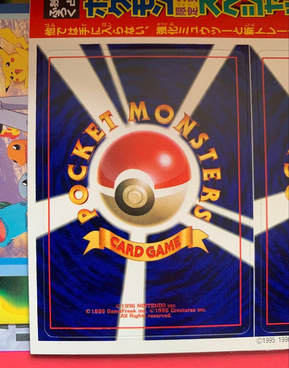 ミュウツー エネルギー回収 ポケットモンスター公式ファンブック付録