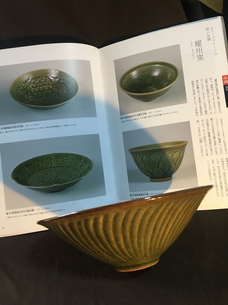 中国 耀州窯 青磁 北宋時代｜Yahoo!フリマ（旧PayPayフリマ）