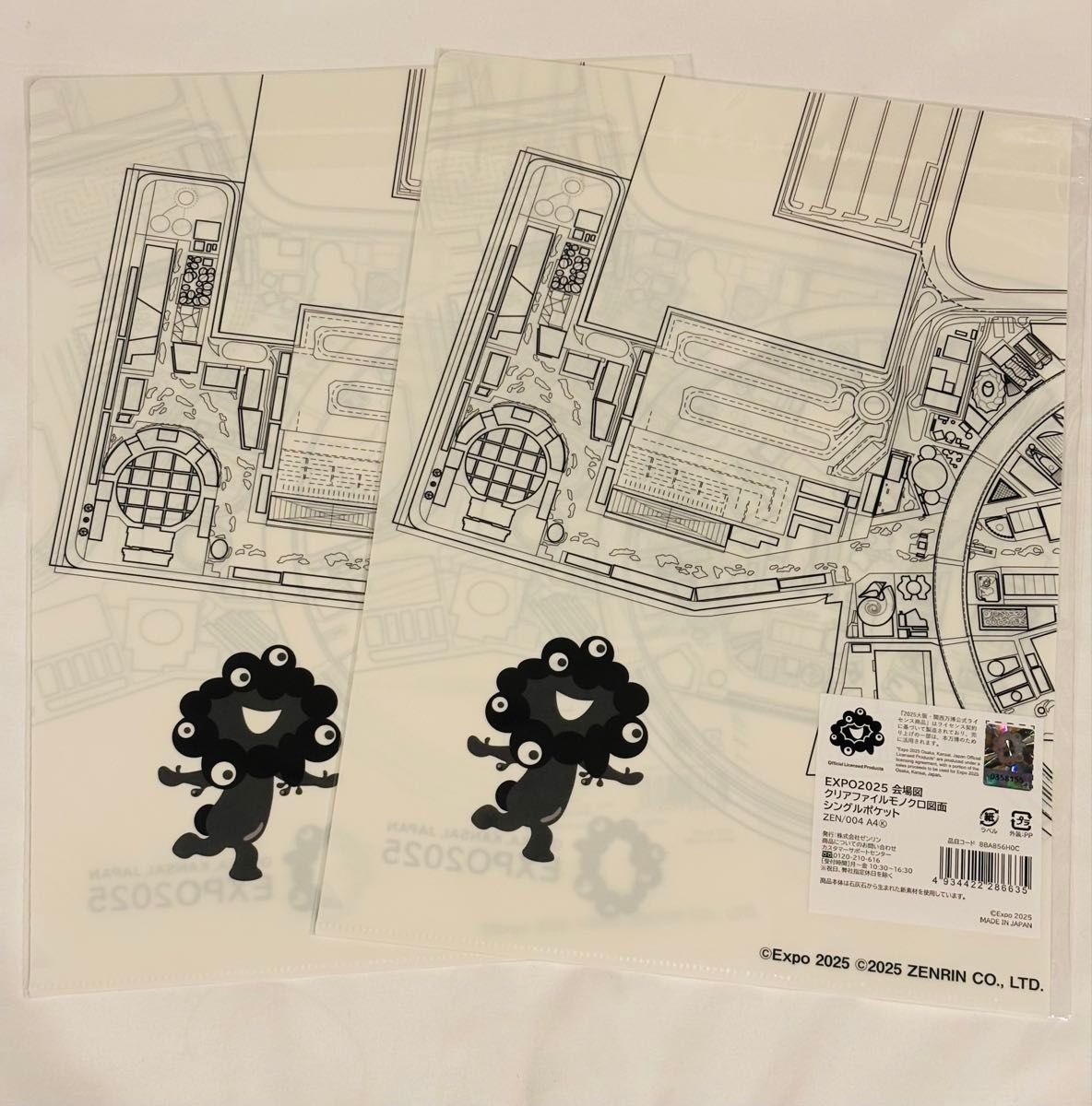 新品未開封］黒ミャク クリアファイル 2枚セットEXPO2025 ミャクミャク