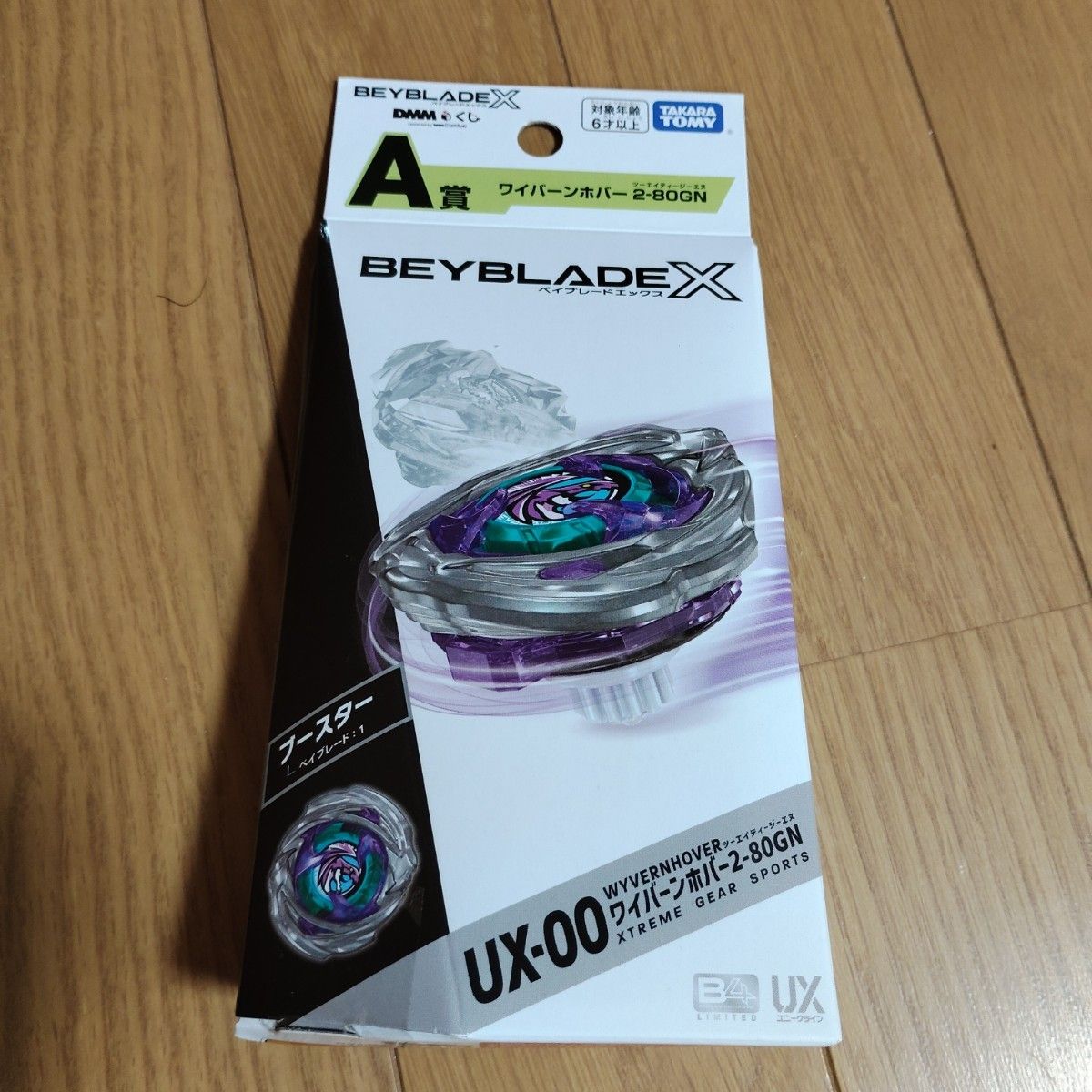 BEYBLADE X DMMくじ ベイブレード A賞 B賞｜Yahoo!フリマ（旧PayPay