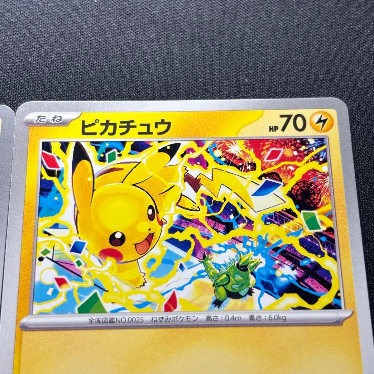 ポケカ ピカチュウ P [SV-P 291](プロモーションカード SV-P SVP EN