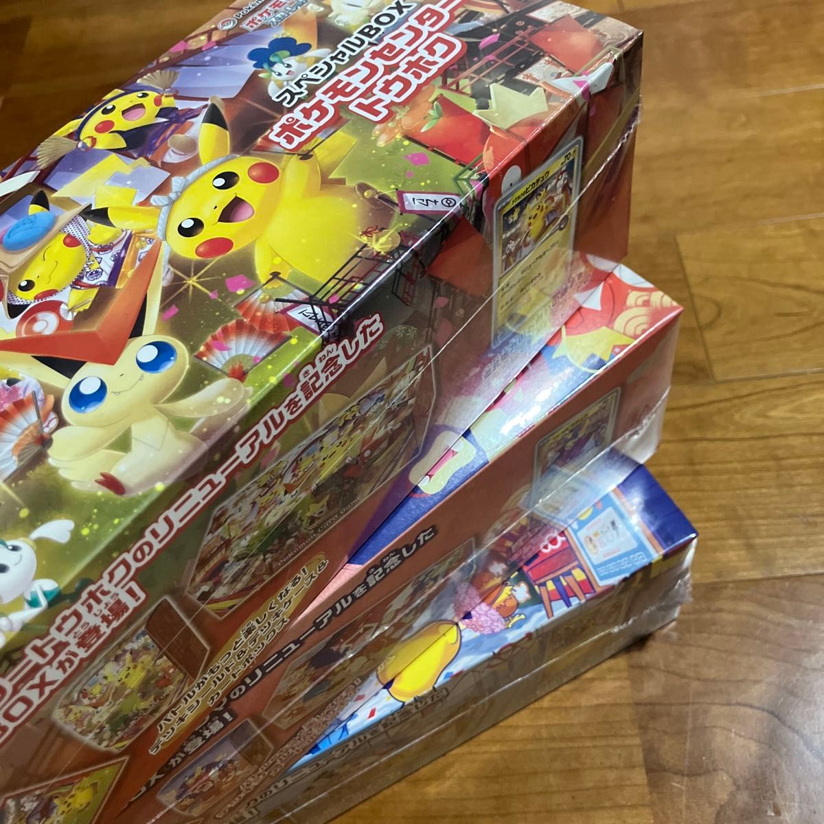 スペシャルBOX ポケモンセンター 3個セット ポケカ』ポケセン各店の