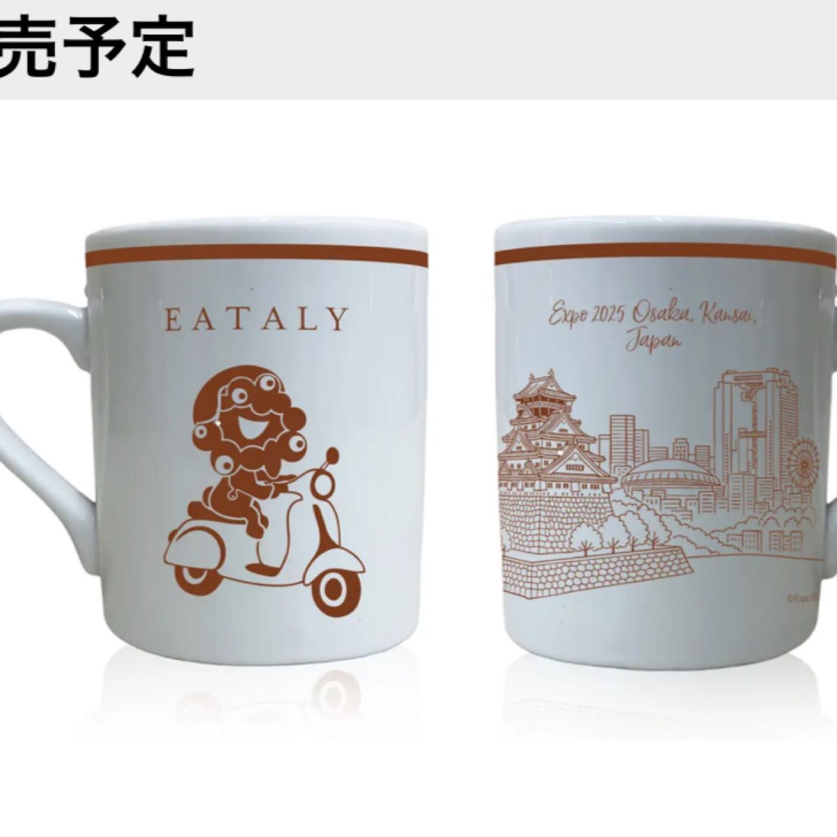 EATALY ミャクミャク トート マグネット エコバッグ マグカップ セット