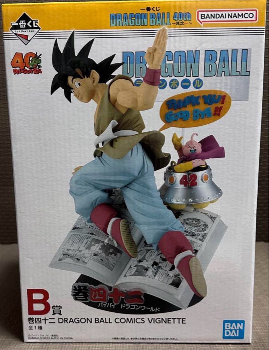 一番くじ ドラゴンボール A賞 B賞 フィギュア B賞 Revible-Moment