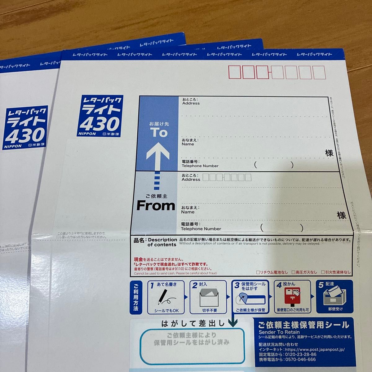 レターパックライト 5枚 レターパックライト 5枚 レターパックライト