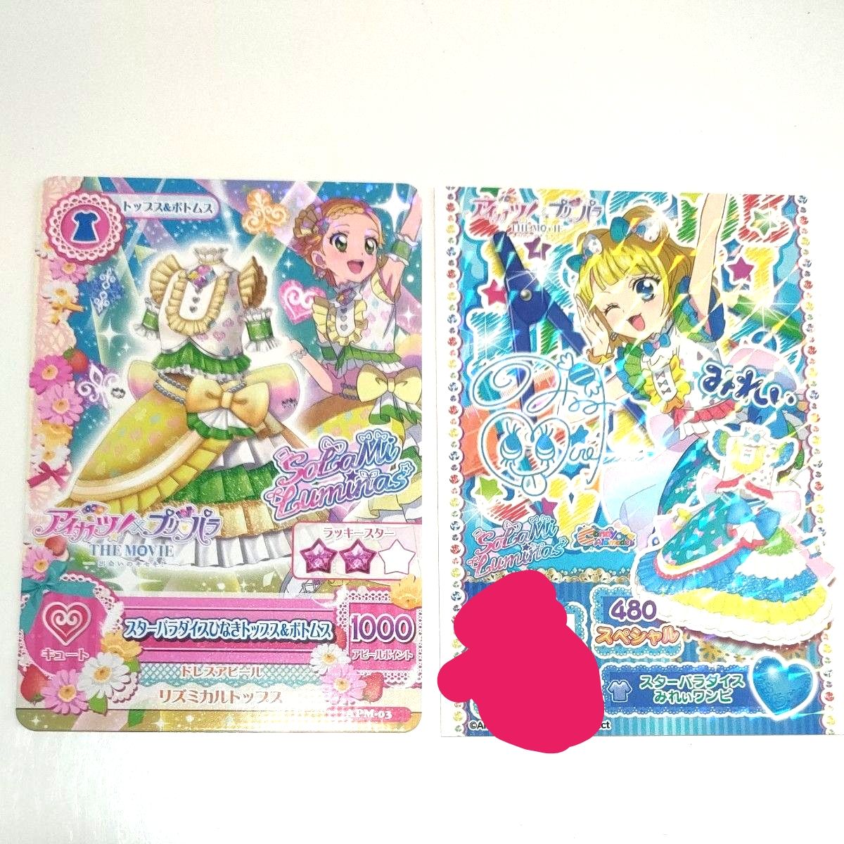 アイカツ ×プリパラ カツパラ 映画 劇場版 入場者特典 ひなきサイン