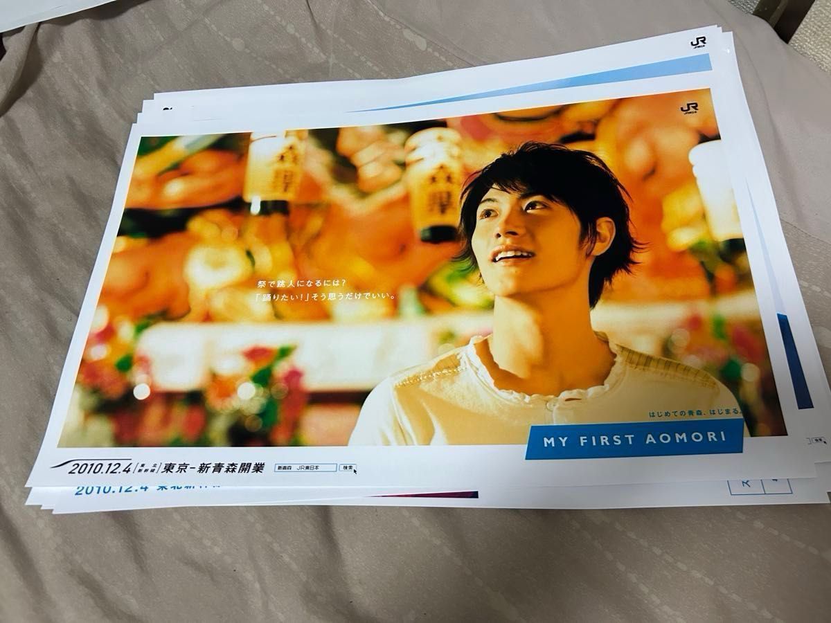 非売品】JR東日本 三浦春馬 東北新幹線開業 特大ポスター2枚セット
