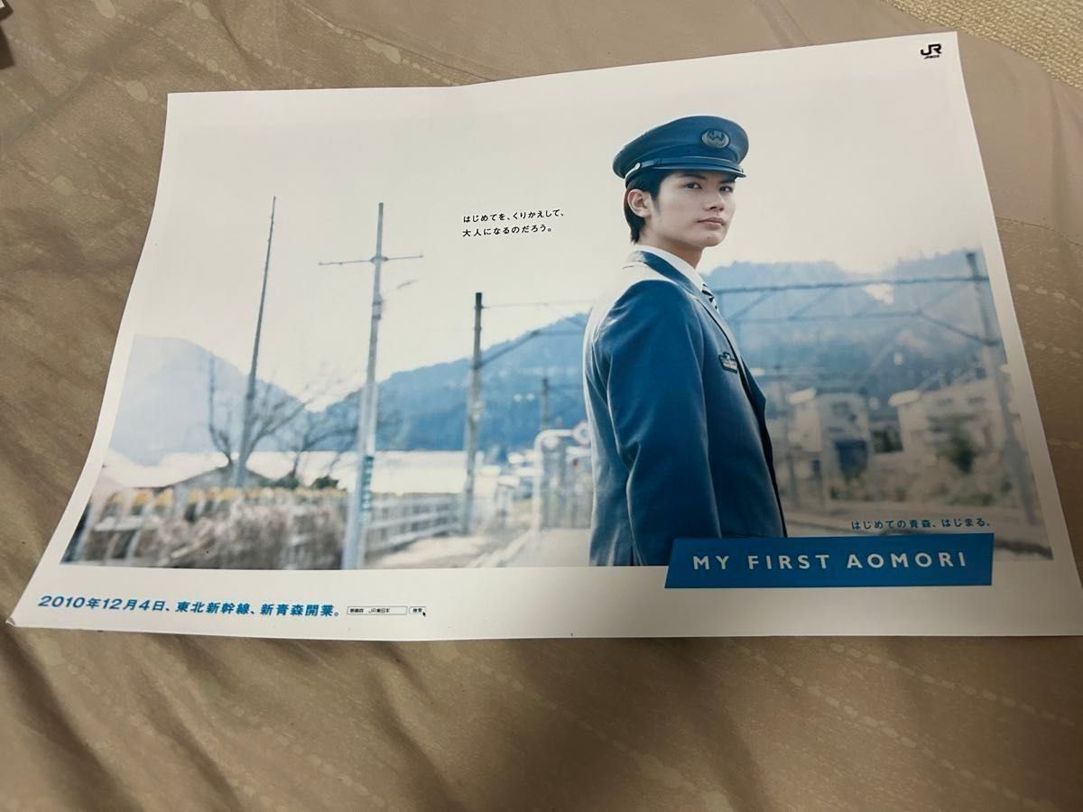 限定セール【非売品】JR東日本 三浦春馬 東北新幹線開業 特大ポスター