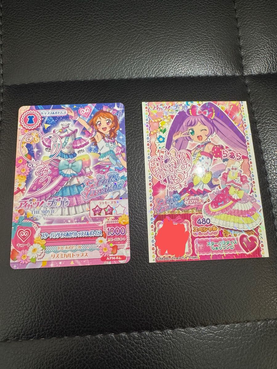 アイカツプリパラ サイン入り あかり 入場特典 アイカツ プリパラ