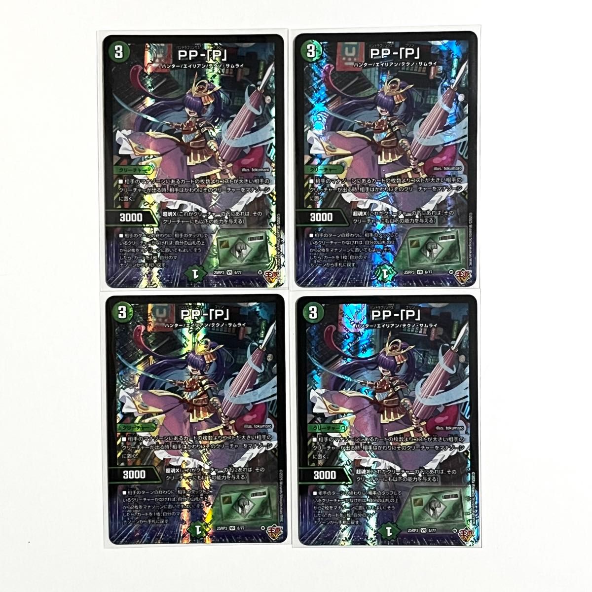 PP-「P」 パンドラプリンセスプリン4枚セット PP-「P」 パンドラ