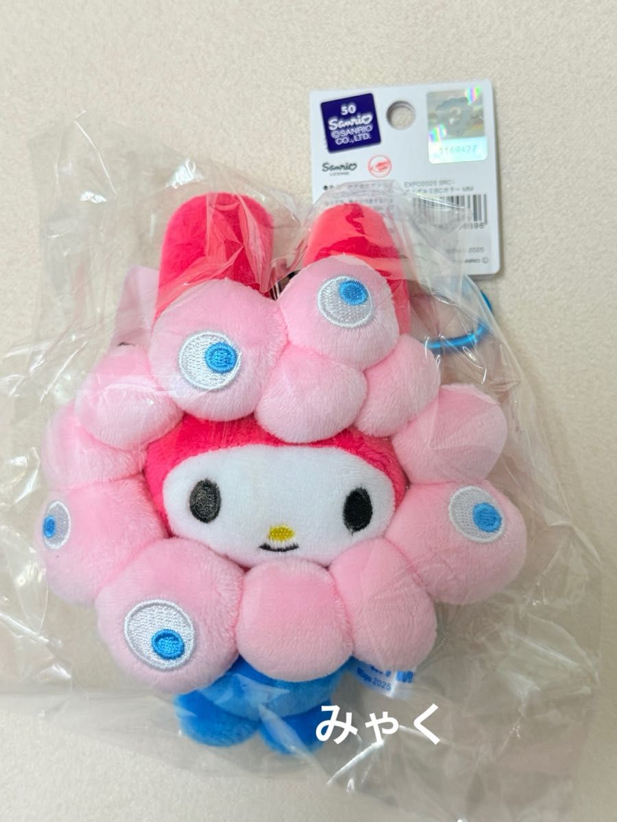 ミャクミャク サンリオ 万博会場限定カラビナ付きマスコット