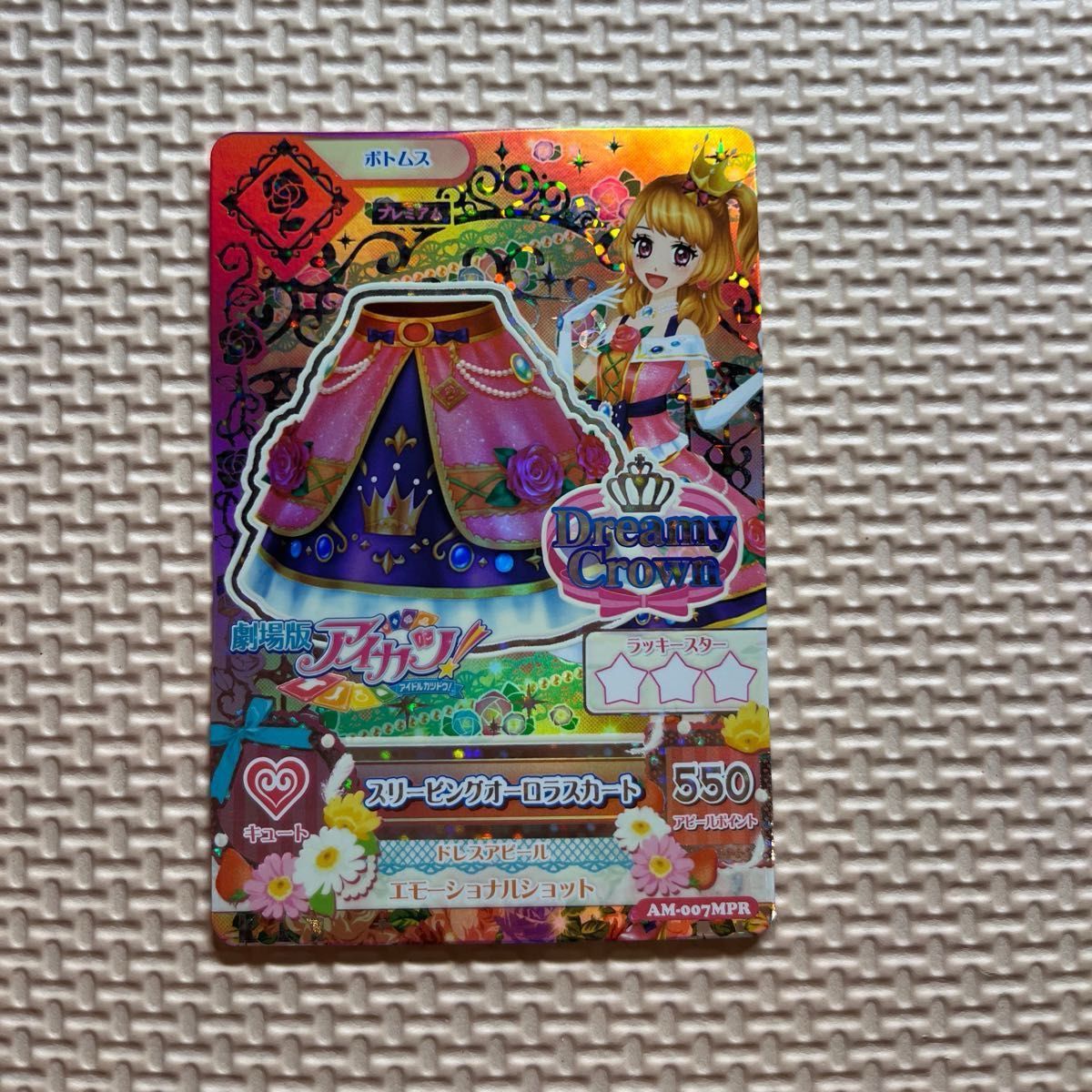 アイカツカード 劇場版アイカツ限定カード スリーピングオーロラコーデ