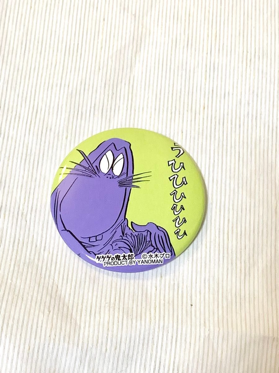 ゲゲゲの鬼太郎 ねずみ男 ピンズ ピンバッジ Amazon | ゲゲゲの鬼太郎