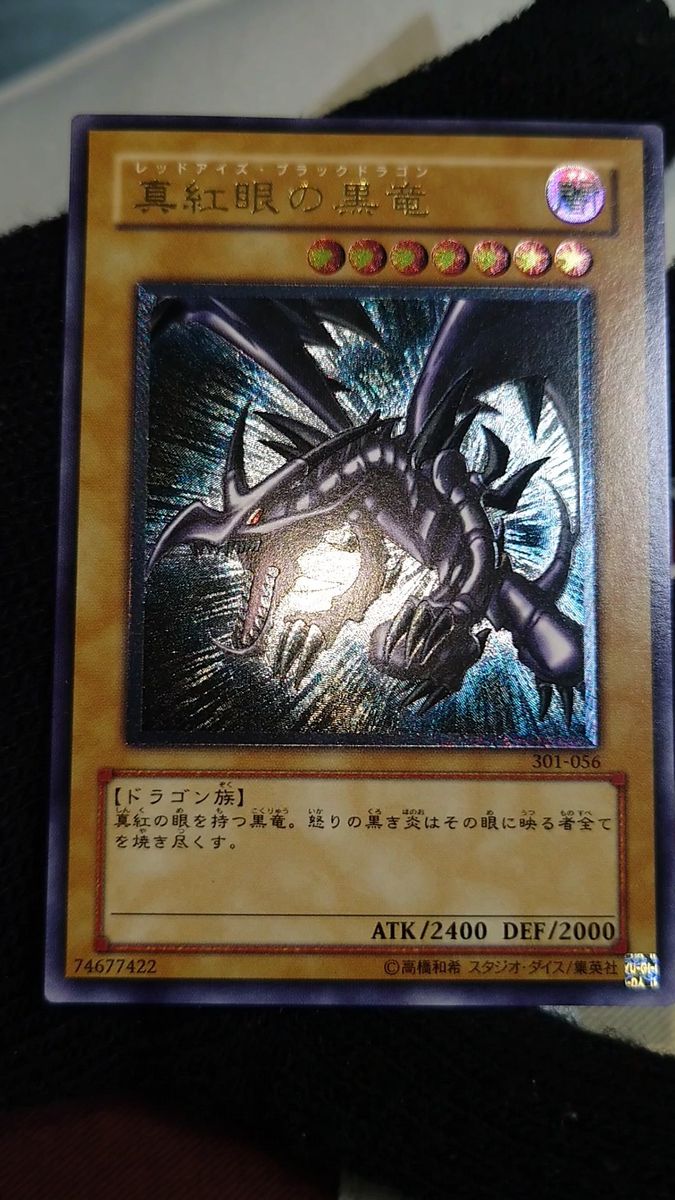 遊戯王 レッドアイズブラックドラゴン シークレット ナイキコラボ