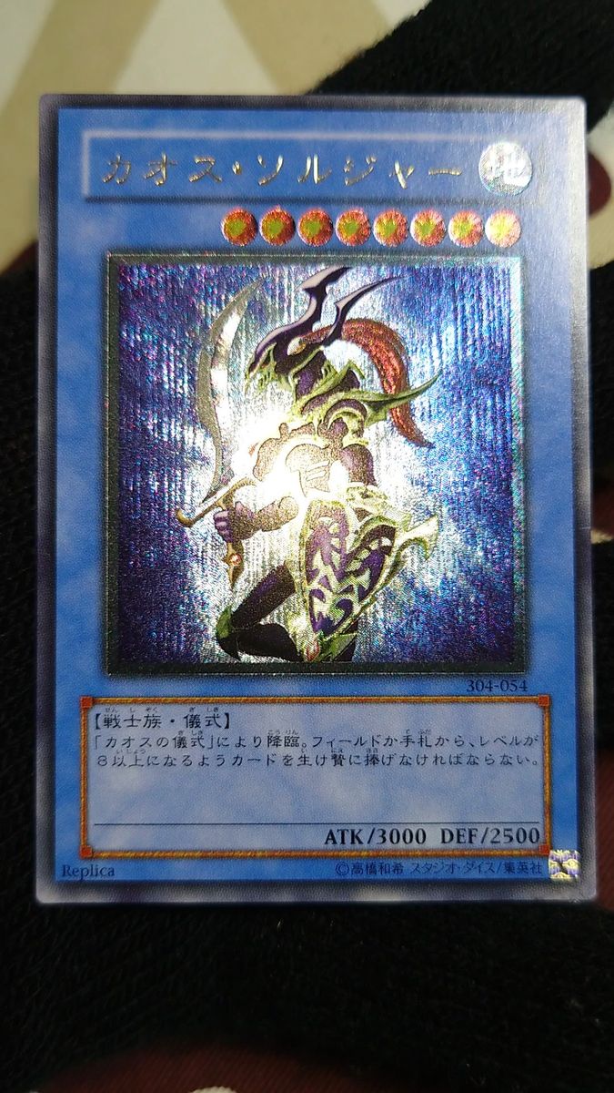 遊戯王 PSA カオスエンペラードラゴン レリーフ アルティメット 遊戯王