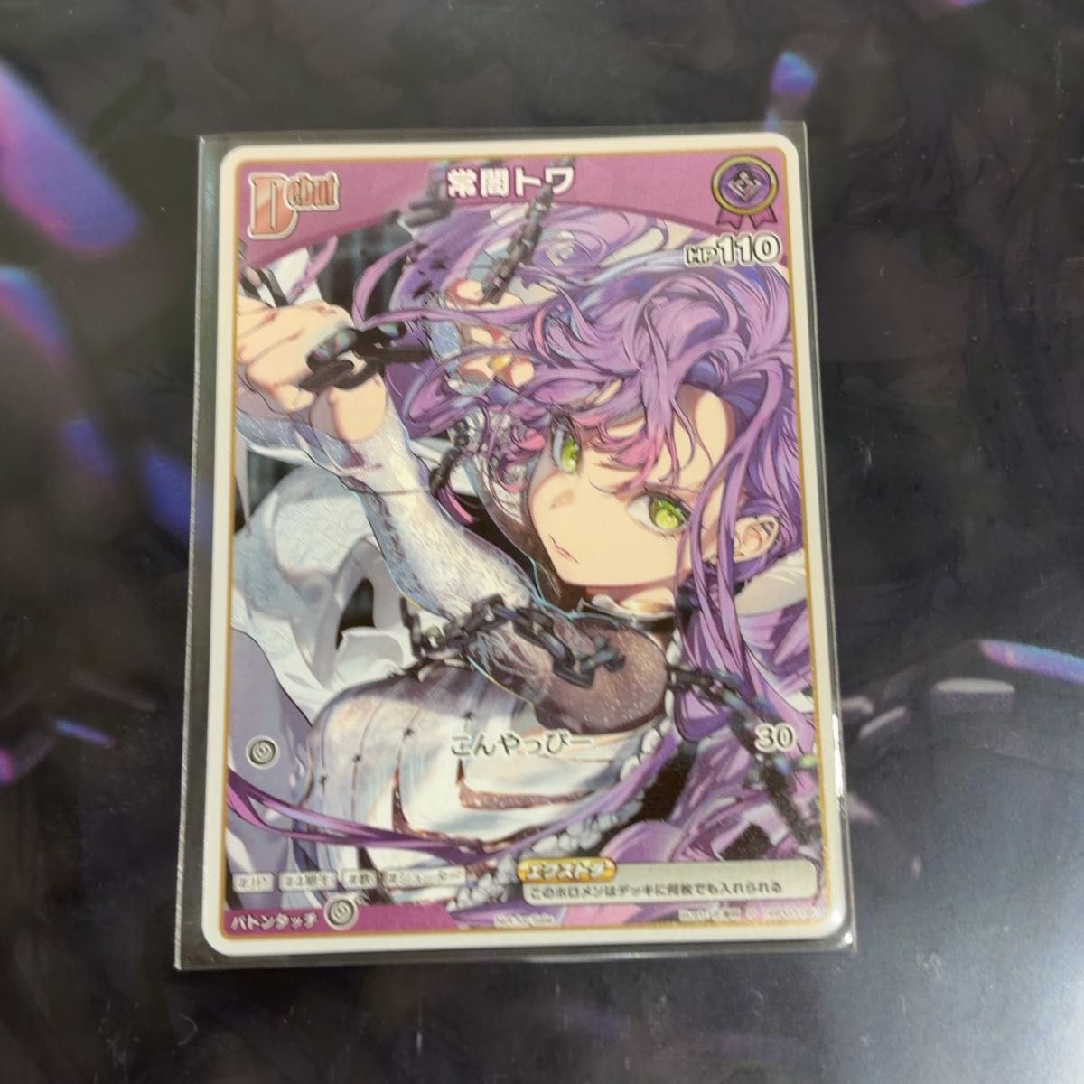 セ*イ様 ヴァイスシュヴァルツ 常闇トワSSP 本日限定特価 未来へ一緒に