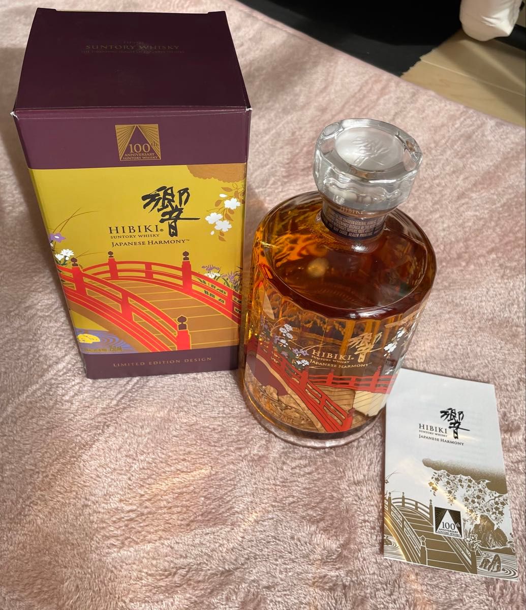 サントリー 響 JAPANESE HARMONY 箱付き 未開封 ウイスキー サントリー