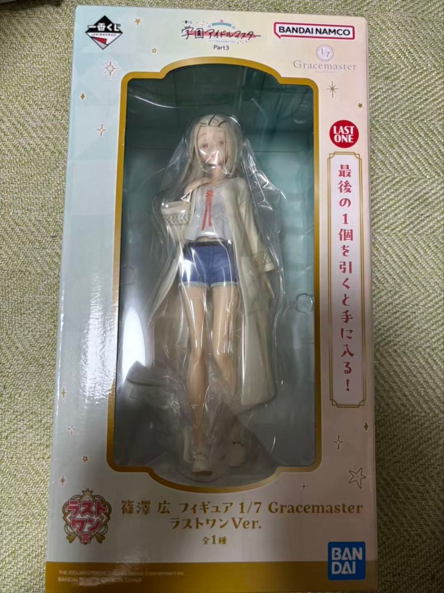 学園アイドルマスター 篠澤広 フィギュア 1/7 Gracemaster ラストワン